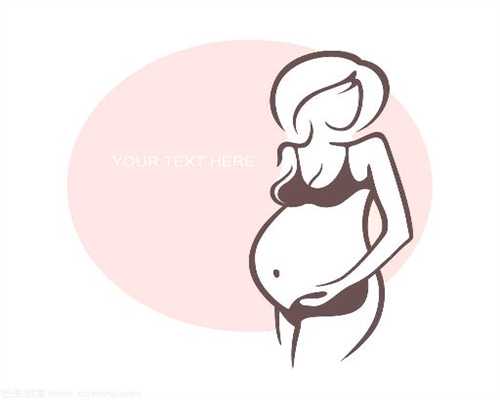 试管供卵试管中介联系_孕期体重控制九要诀
